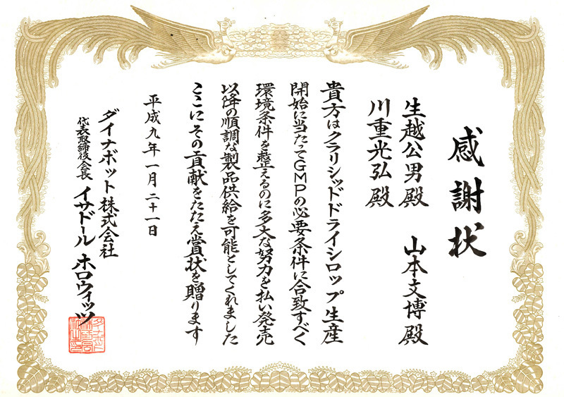賞状