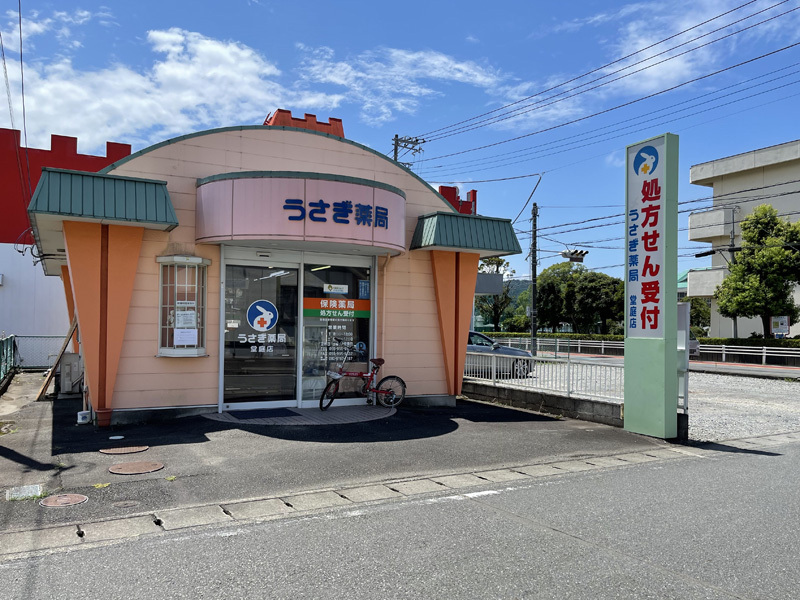 うさぎ薬局外観