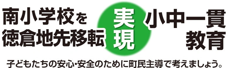 これでいいのか清水町No4